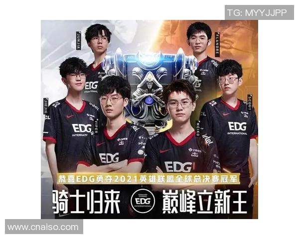 英雄联盟力量排名:EDG创新高 英雄联盟力量排名:EDG创新高